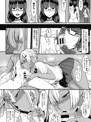 [宮元一佐] はーとまーくもっと多め。[DL版] [Don't Trust and Support Irodori Comics !]_039