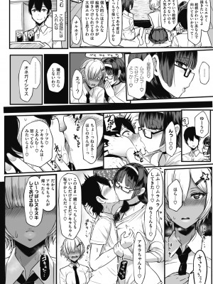 [宮元一佐] はーとまーくもっと多め。[DL版] [Don't Trust and Support Irodori Comics !]_043