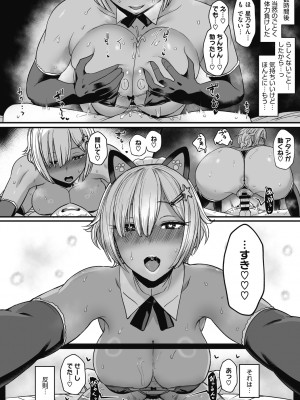 [宮元一佐] はーとまーくもっと多め。[DL版] [Don't Trust and Support Irodori Comics !]_055