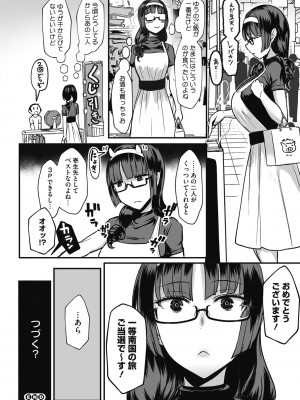 [宮元一佐] はーとまーくもっと多め。[DL版] [Don't Trust and Support Irodori Comics !]_057