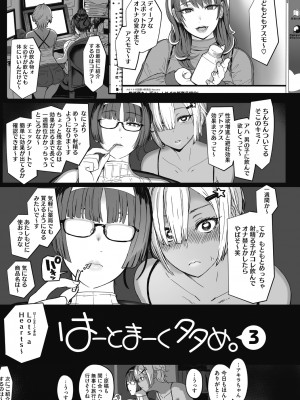 [宮元一佐] はーとまーくもっと多め。[DL版] [Don't Trust and Support Irodori Comics !]_060