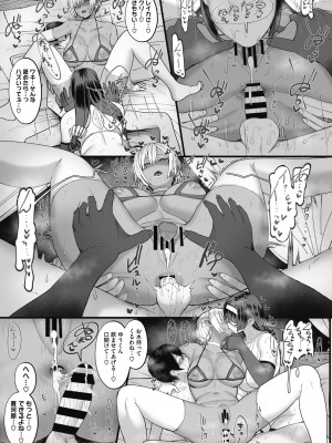[宮元一佐] はーとまーくもっと多め。[DL版] [Don't Trust and Support Irodori Comics !]_086
