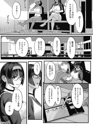 [宮元一佐] はーとまーくもっと多め。[DL版] [Don't Trust and Support Irodori Comics !]_090