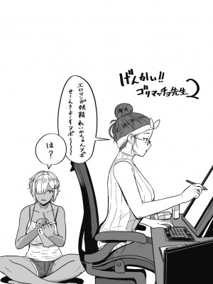 [宮元一佐] はーとまーくもっと多め。[DL版] [Don't Trust and Support Irodori Comics !]_091