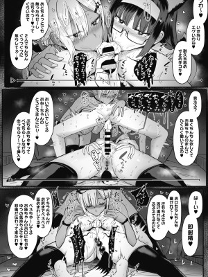 [宮元一佐] はーとまーくもっと多め。[DL版] [Don't Trust and Support Irodori Comics !]_093