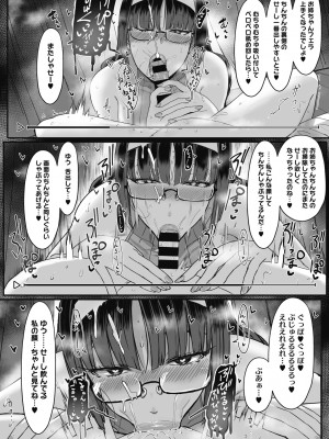 [宮元一佐] はーとまーくもっと多め。[DL版] [Don't Trust and Support Irodori Comics !]_095