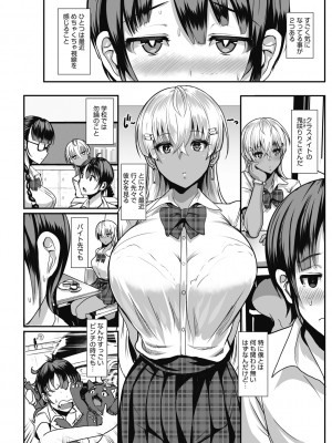 [宮元一佐] はーとまーくもっと多め。[DL版] [Don't Trust and Support Irodori Comics !]_099