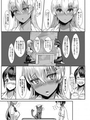 [宮元一佐] はーとまーくもっと多め。[DL版] [Don't Trust and Support Irodori Comics !]_102