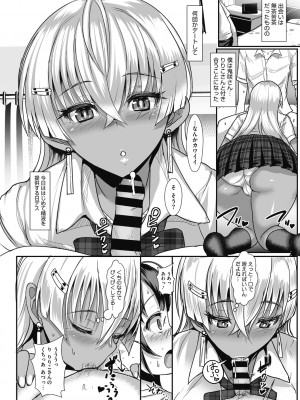 [宮元一佐] はーとまーくもっと多め。[DL版] [Don't Trust and Support Irodori Comics !]_105