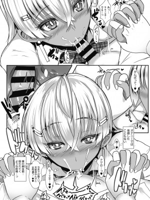 [宮元一佐] はーとまーくもっと多め。[DL版] [Don't Trust and Support Irodori Comics !]_107