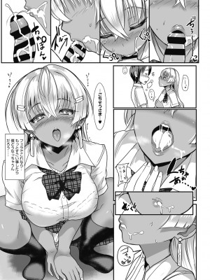 [宮元一佐] はーとまーくもっと多め。[DL版] [Don't Trust and Support Irodori Comics !]_108