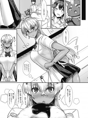 [宮元一佐] はーとまーくもっと多め。[DL版] [Don't Trust and Support Irodori Comics !]_118