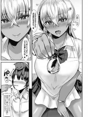 [宮元一佐] はーとまーくもっと多め。[DL版] [Don't Trust and Support Irodori Comics !]_119