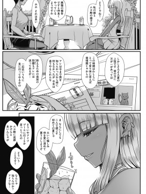 [宮元一佐] はーとまーくもっと多め。[DL版] [Don't Trust and Support Irodori Comics !]_122