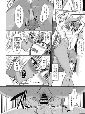 [宮元一佐] はーとまーくもっと多め。[DL版] [Don't Trust and Support Irodori Comics !]_125