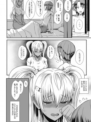 [宮元一佐] はーとまーくもっと多め。[DL版] [Don't Trust and Support Irodori Comics !]_127