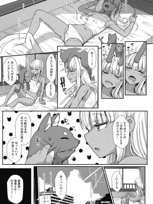 [宮元一佐] はーとまーくもっと多め。[DL版] [Don't Trust and Support Irodori Comics !]_146