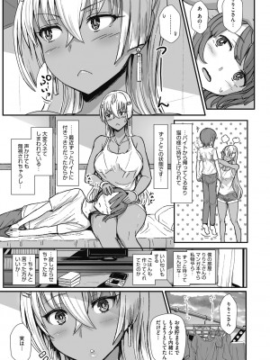 [宮元一佐] はーとまーくもっと多め。[DL版] [Don't Trust and Support Irodori Comics !]_148
