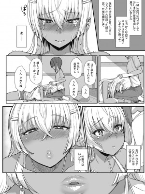 [宮元一佐] はーとまーくもっと多め。[DL版] [Don't Trust and Support Irodori Comics !]_149