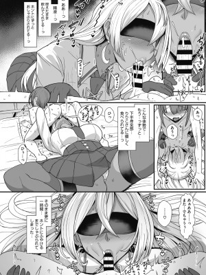 [宮元一佐] はーとまーくもっと多め。[DL版] [Don't Trust and Support Irodori Comics !]_159