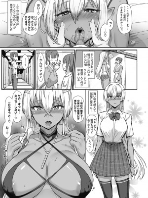 [宮元一佐] はーとまーくもっと多め。[DL版] [Don't Trust and Support Irodori Comics !]_162