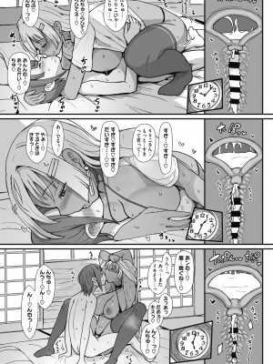 [宮元一佐] はーとまーくもっと多め。[DL版] [Don't Trust and Support Irodori Comics !]_164