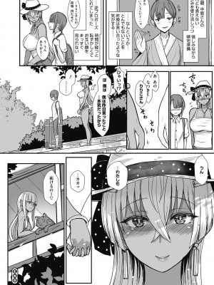 [宮元一佐] はーとまーくもっと多め。[DL版] [Don't Trust and Support Irodori Comics !]_167
