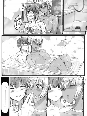 [宮元一佐] はーとまーくもっと多め。[DL版] [Don't Trust and Support Irodori Comics !]_171