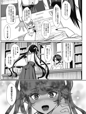 [宮元一佐] はーとまーくもっと多め。[DL版] [Don't Trust and Support Irodori Comics !]_186