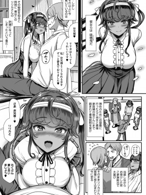 [宮元一佐] はーとまーくもっと多め。[DL版] [Don't Trust and Support Irodori Comics !]_188