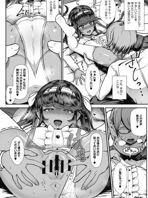 [宮元一佐] はーとまーくもっと多め。[DL版] [Don't Trust and Support Irodori Comics !]_189