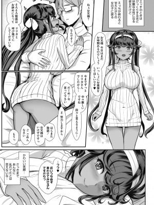 [宮元一佐] はーとまーくもっと多め。[DL版] [Don't Trust and Support Irodori Comics !]_196