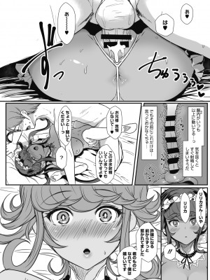 [宮元一佐] はーとまーくもっと多め。[DL版] [Don't Trust and Support Irodori Comics !]_203