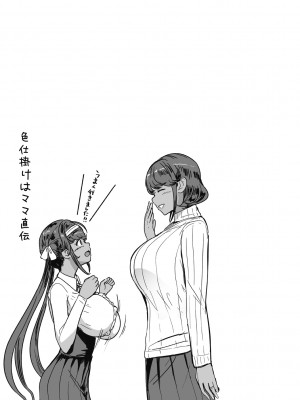 [宮元一佐] はーとまーくもっと多め。[DL版] [Don't Trust and Support Irodori Comics !]_208