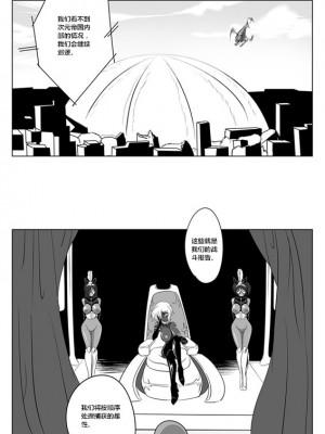 [堕ち玩 (わぶき)] 次元帝国ドミギュラス対オルガナイズドヒロインズ[村长个人汉化]_02