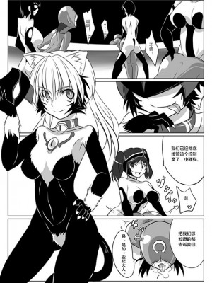 [堕ち玩 (わぶき)] 次元帝国ドミギュラス対オルガナイズドヒロインズ[村长个人汉化]_07