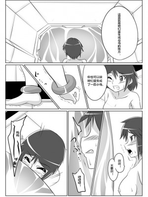 [堕ち玩 (わぶき)] 次元帝国ドミギュラス対オルガナイズドヒロインズ[村长个人汉化]_09