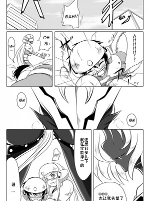 [堕ち玩 (わぶき)] 次元帝国 ドミギュラス Vol.3[十字路口的恶魔个人汉化]_02_28_01