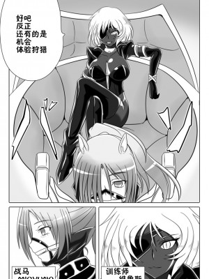 [堕ち玩 (わぶき)] 次元帝国 ドミギュラス Vol.3[十字路口的恶魔个人汉化]_05_31_04