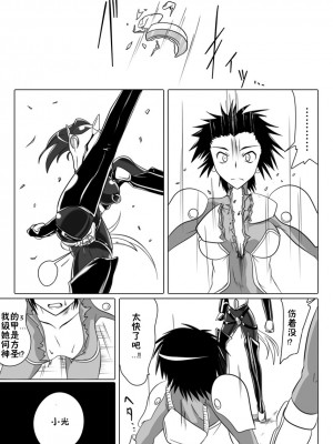 [堕ち玩 (わぶき)] 次元帝国 ドミギュラス Vol.3[十字路口的恶魔个人汉化]_08_34_07