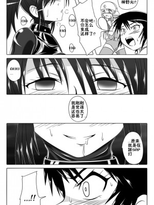 [堕ち玩 (わぶき)] 次元帝国 ドミギュラス Vol.3[十字路口的恶魔个人汉化]_11_37_10