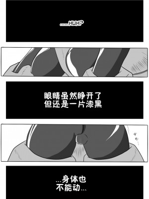 [堕ち玩 (わぶき)] 次元帝国 ドミギュラス Vol.1[十字路口的恶魔个人汉化]_l01