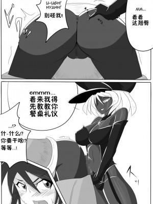[堕ち玩 (わぶき)] 次元帝国 ドミギュラス Vol.1[十字路口的恶魔个人汉化]_l09