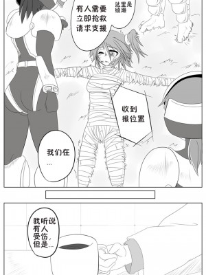 [堕ち玩 (わぶき)] 次元帝国 ドミギュラス Vol.2[十字路口的恶魔个人汉化]_02