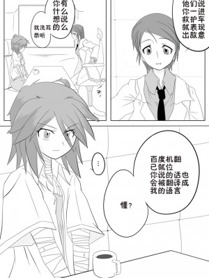 [堕ち玩 (わぶき)] 次元帝国 ドミギュラス Vol.2[十字路口的恶魔个人汉化]_03