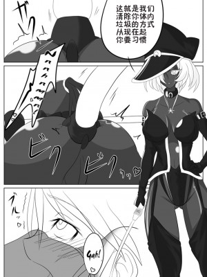 [堕ち玩 (わぶき)] 次元帝国 ドミギュラス Vol.2[十字路口的恶魔个人汉化]_06