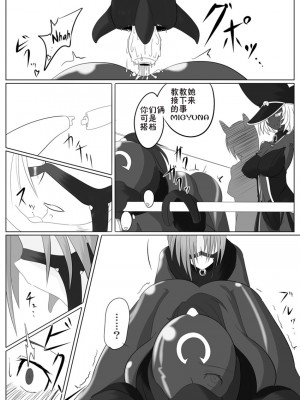 [堕ち玩 (わぶき)] 次元帝国 ドミギュラス Vol.2[十字路口的恶魔个人汉化]_07