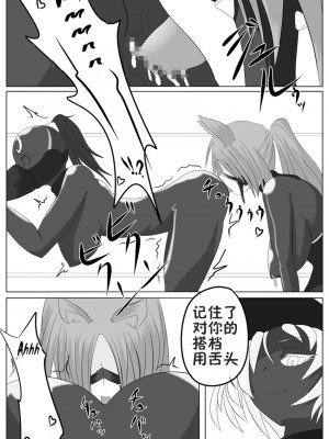 [堕ち玩 (わぶき)] 次元帝国 ドミギュラス Vol.2[十字路口的恶魔个人汉化]_08