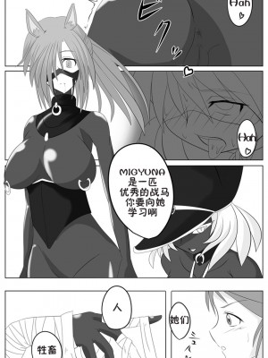 [堕ち玩 (わぶき)] 次元帝国 ドミギュラス Vol.2[十字路口的恶魔个人汉化]_09