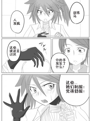 [堕ち玩 (わぶき)] 次元帝国 ドミギュラス Vol.2[十字路口的恶魔个人汉化]_10